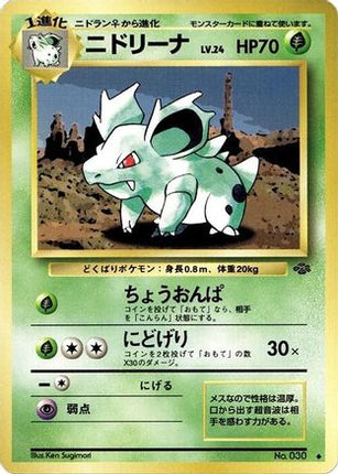 Nidorina  - Pokemon Jungle