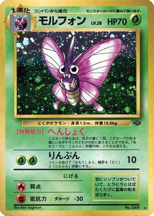 Venomoth  - Pokemon Jungle Holofoil