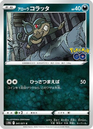 Alolan Rattata (041/071) - S10b Pokemon GO