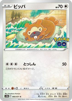 Bidoof (060/071) - S10b Pokemon GO