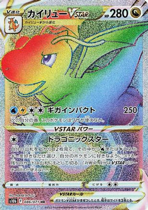 Dragonite VSTAR - 086/071 (086/071) - S10b Pokemon GO Holofoil