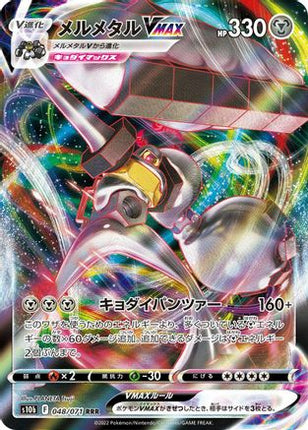 Melmetal VMAX - 048/071 (048/071) - S10b Pokemon GO Holofoil