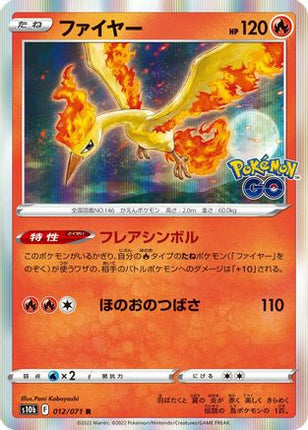 Moltres (012/071) - S10b Pokemon GO Holofoil