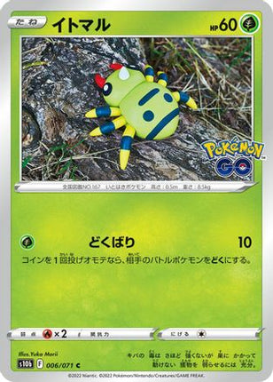 Spinarak (006/071) - S10b Pokemon GO