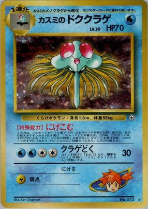 Misty's Tentacruel  - Leaders Stadium Holofoil