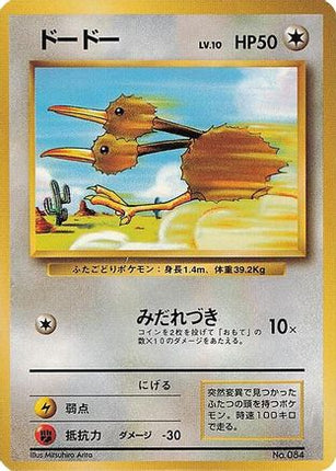 Doduo  - Expansion Pack No Rarity