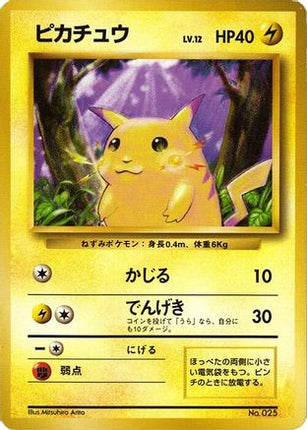 Pikachu  - Expansion Pack No Rarity