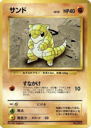 Sandshrew  - Expansion Pack No Rarity