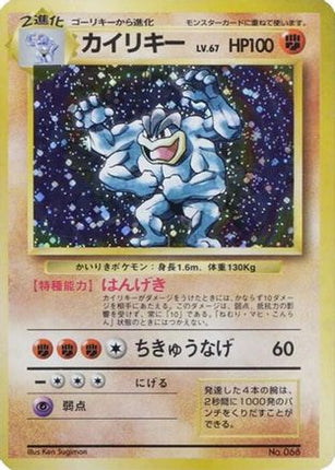 Machamp  - Expansion Pack No Rarity Holofoil