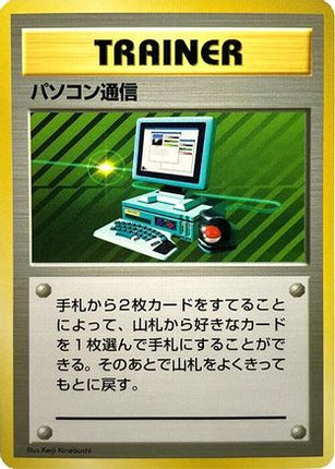 Computer Search  - Expansion Pack No Rarity Holofoil