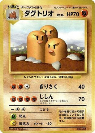Dugtrio  - Expansion Pack No Rarity Holofoil