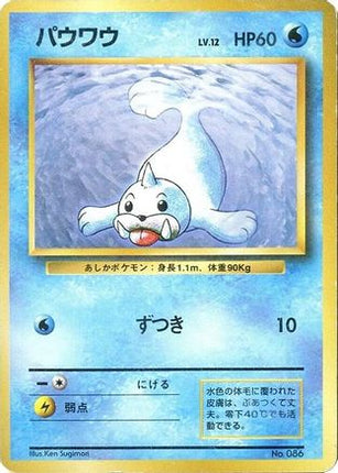 Seel  - Expansion Pack No Rarity