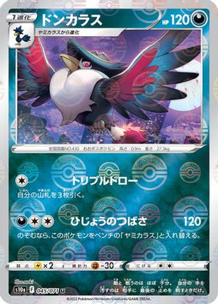 Honchkrow (Mirror Holofoil) (045/071) - S10a Dark Phantasma Holofoil