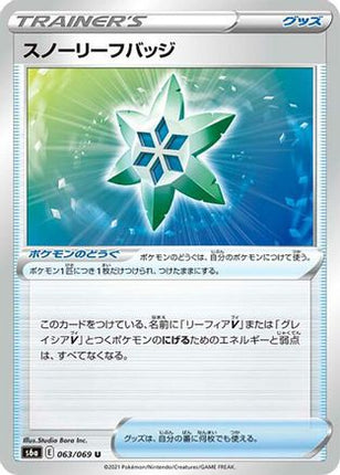 Snow Leaf Badge (063/069) - S6a Eevee Heroes
