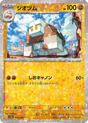 Naclstack - 108/190 (Mirror Holofoil) (108/190) - SV4a Shiny Treasure ex Holofoil