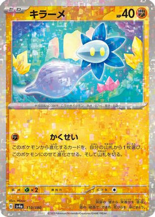 Glimmet - 110/190 (Mirror Holofoil) (110/190) - SV4a Shiny Treasure ex Holofoil