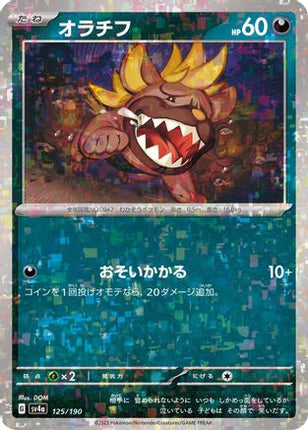 Maschiff - 125/190 (Mirror Holofoil) (125/190) - SV4a Shiny Treasure ex Holofoil