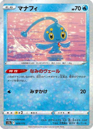 Manaphy - 029/172 (Mirror Holofoil) (029/172) - S12a VSTAR Universe Holofoil