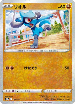 Riolu - 076/172 (Mirror Holofoil) (076/172) - S12a VSTAR Universe Holofoil