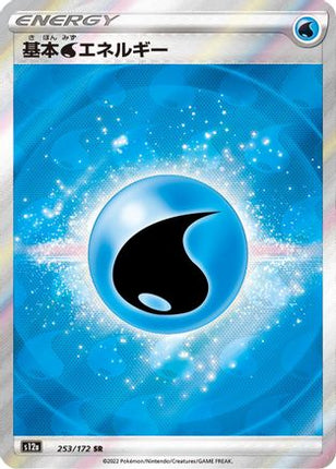 Water Energy (253/172) - S12a VSTAR Universe Holofoil