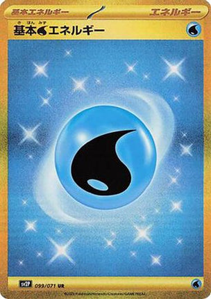 Water Energy (099/071) - SV2P Snow Hazard Holofoil