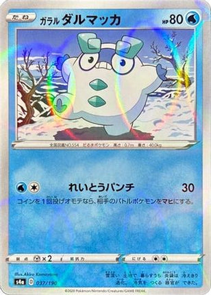 Galarian Darumaka - 037/190 (Mirror Holofoil) (037/190) - S4a Shiny Star V Holofoil