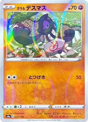 Galarian Yamask - 092/190 (Mirror Holofoil) (092/190) - S4a Shiny Star V Holofoil
