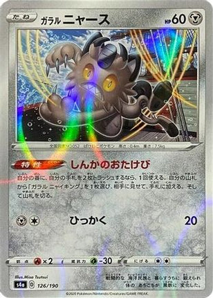 Galarian Meowth - 126/190 (Mirror Holofoil) (126/190) - S4a Shiny Star V Holofoil