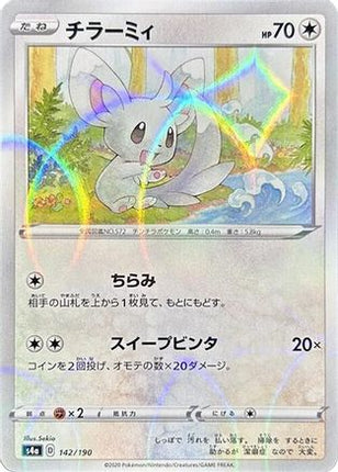 Minccino - 142/190 (Mirror Holofoil) (142/190) - S4a Shiny Star V Holofoil