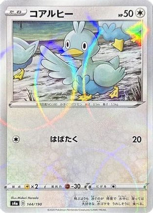 Ducklett - 144/190 (Mirror Holofoil) (144/190) - S4a Shiny Star V Holofoil