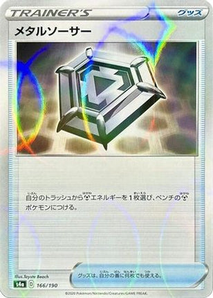 Metal Saucer (Mirror Holofoil) (166/190) - S4a Shiny Star V Holofoil