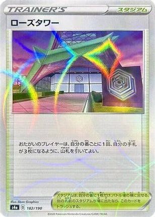 Rose Tower (Mirror Holofoil) (182/190) - S4a Shiny Star V Holofoil