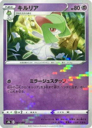 Kirlia (Mirror Holofoil) (062/184) - S8b VMAX Climax Holofoil