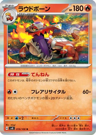 Skeledirge (019/106) - SV8 Super Electric Breaker Holofoil
