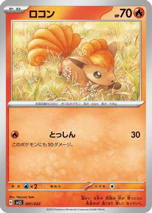 Vulpix (001/022) - SV Ceruledge ex Stellar Tera Type Starter Set
