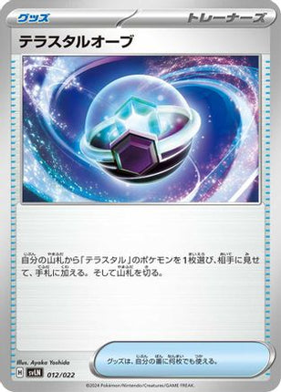 Tera Orb (012/022) - SV Sylveon ex Stellar Tera Type Starter Set