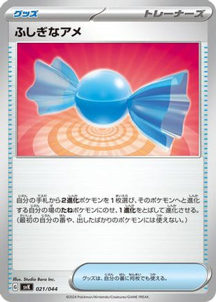 Rare Candy (021/044) - SV Stellar Miracle Deck Build Box