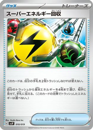 Superior Energy Retrieval (010/019) - SV ChienPao ex Battle Master Deck