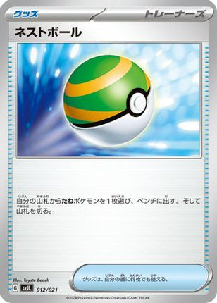 Nest Ball (012/021) - SV Terastal Charizard ex Battle Master Deck