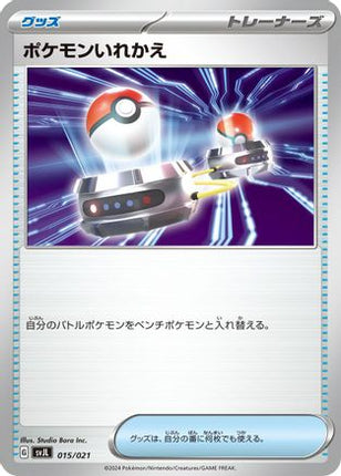 Switch (015/021) - SV Terastal Charizard ex Battle Master Deck