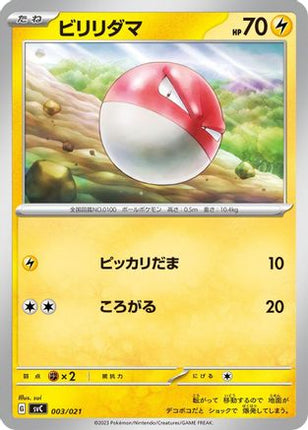 Voltorb (003/021) - SV ex Starter Set Pikachu ex  Pawmot