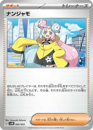 Iono (042/053) - SV Ancient Koraidon ex Starter Deck  Build Set