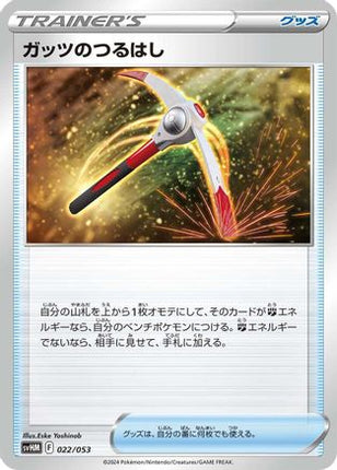 Gutsy Pickaxe (022/053) - SV Future Miraidon ex Starter Deck  Build Set