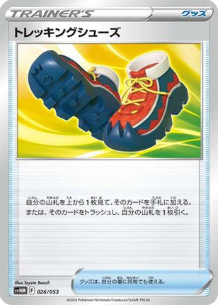 Trekking Shoes (026/053) - SV Future Miraidon ex Starter Deck  Build Set
