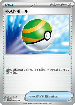 Nest Ball (027/053) - SV Future Miraidon ex Starter Deck  Build Set