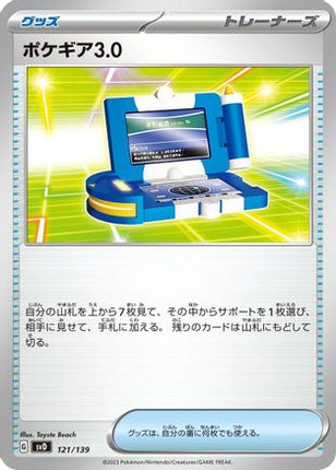 Pokegear 3.0 (121/139) - SV ex Start Decks