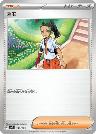 Nemona - 133/139 (133/139) - SV ex Start Decks