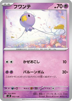 Drifloon (052/139) - SV ex Start Decks