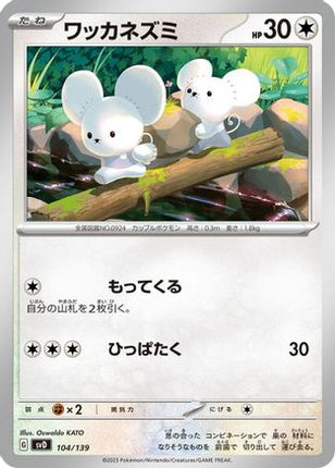 Tandemaus - 104/139 (104/139) - SV ex Start Decks