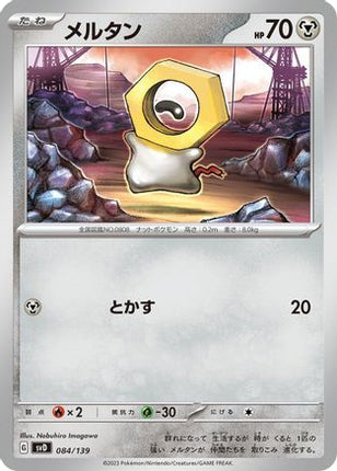Meltan (084/139) - SV ex Start Decks